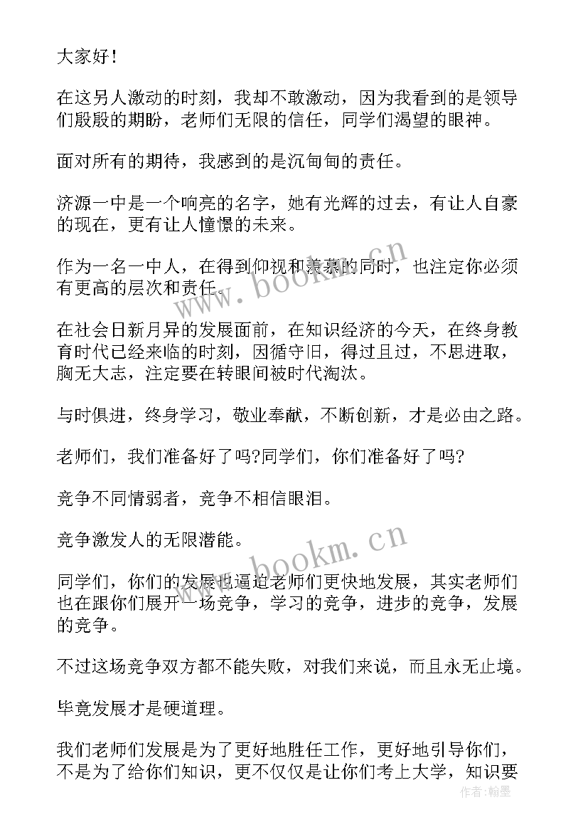 2023年公司年终总结会发言稿 公司年终总结会议发言稿(大全6篇)