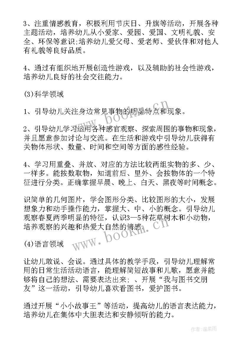 家长会家长发言稿(实用8篇)