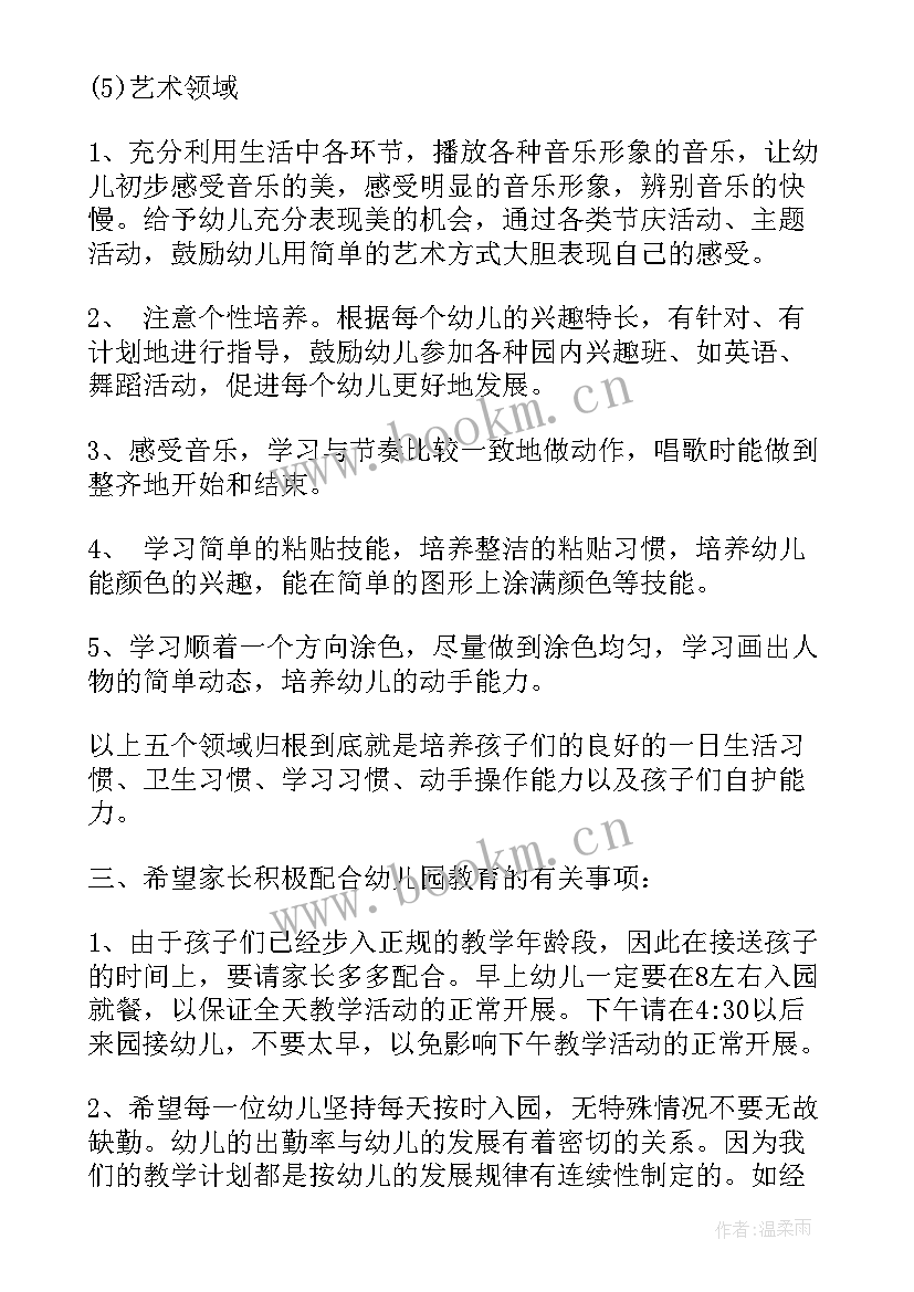 家长会家长发言稿(实用8篇)