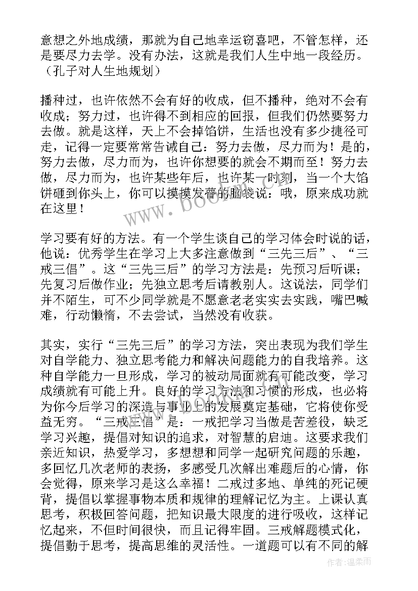 最新学生期末考试动员 期末考试动员会发言稿(通用7篇)