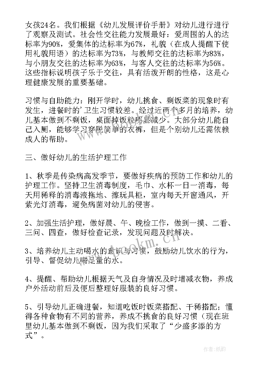 2023年小班会发言稿 幼儿园小班家长会发言稿(优质5篇)