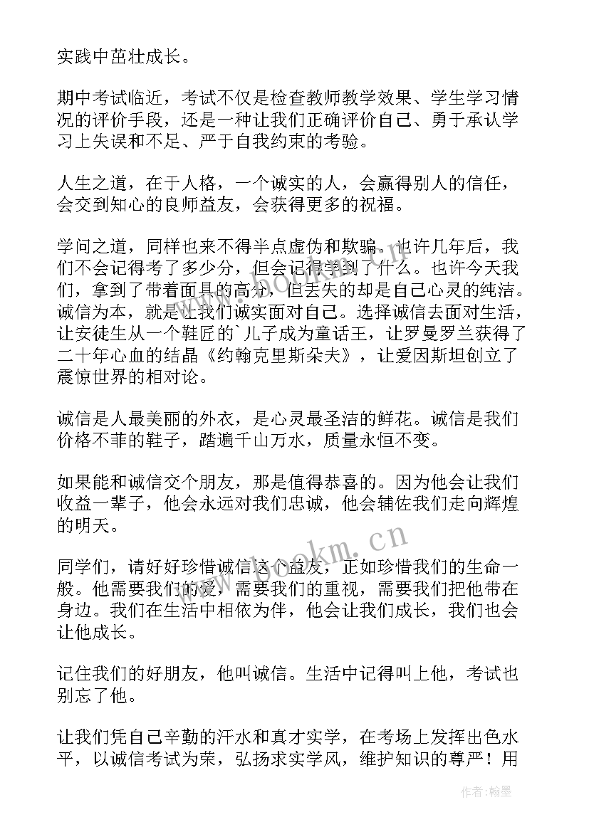 2023年考试分析会教师发言稿(大全7篇)