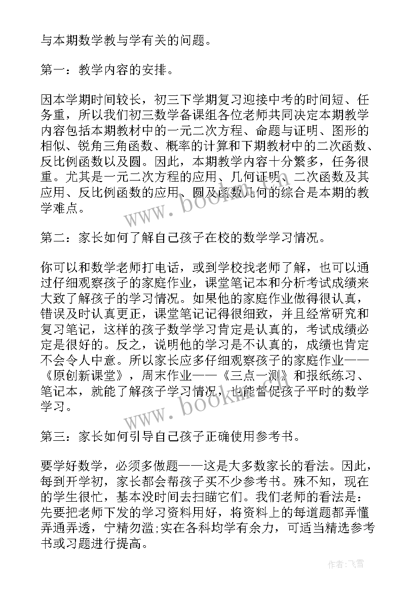 最新幼儿园新生老师发言稿中班(通用5篇)