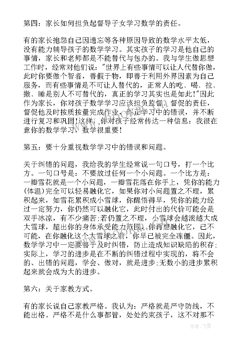 最新幼儿园新生老师发言稿中班(通用5篇)