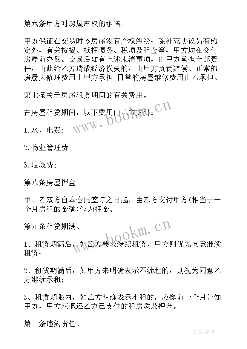 最新公共场地租赁合同(大全10篇)