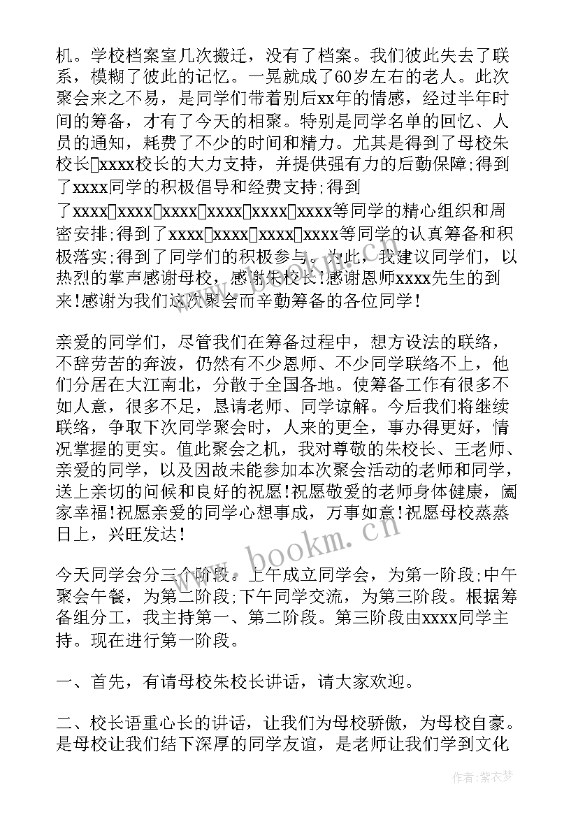 2023年大学班主任代表发言稿(优质5篇)