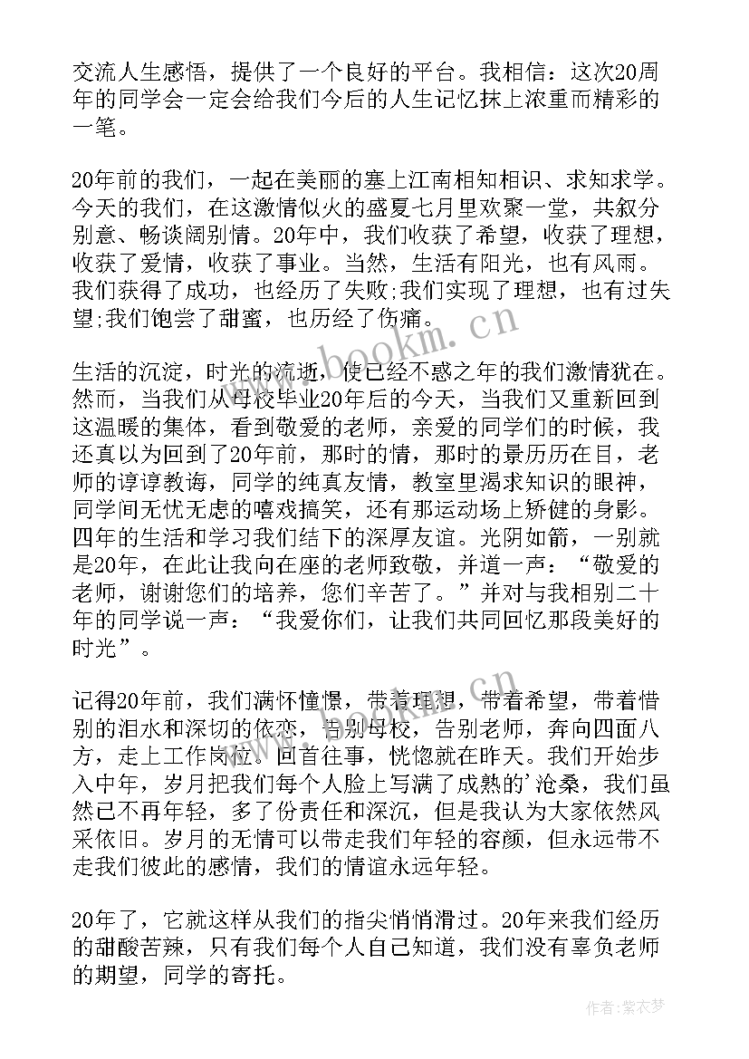 2023年大学班主任代表发言稿(优质5篇)