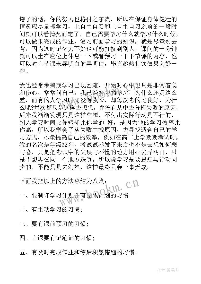 最新数学交流发言稿 数学经验交流发言稿(大全10篇)