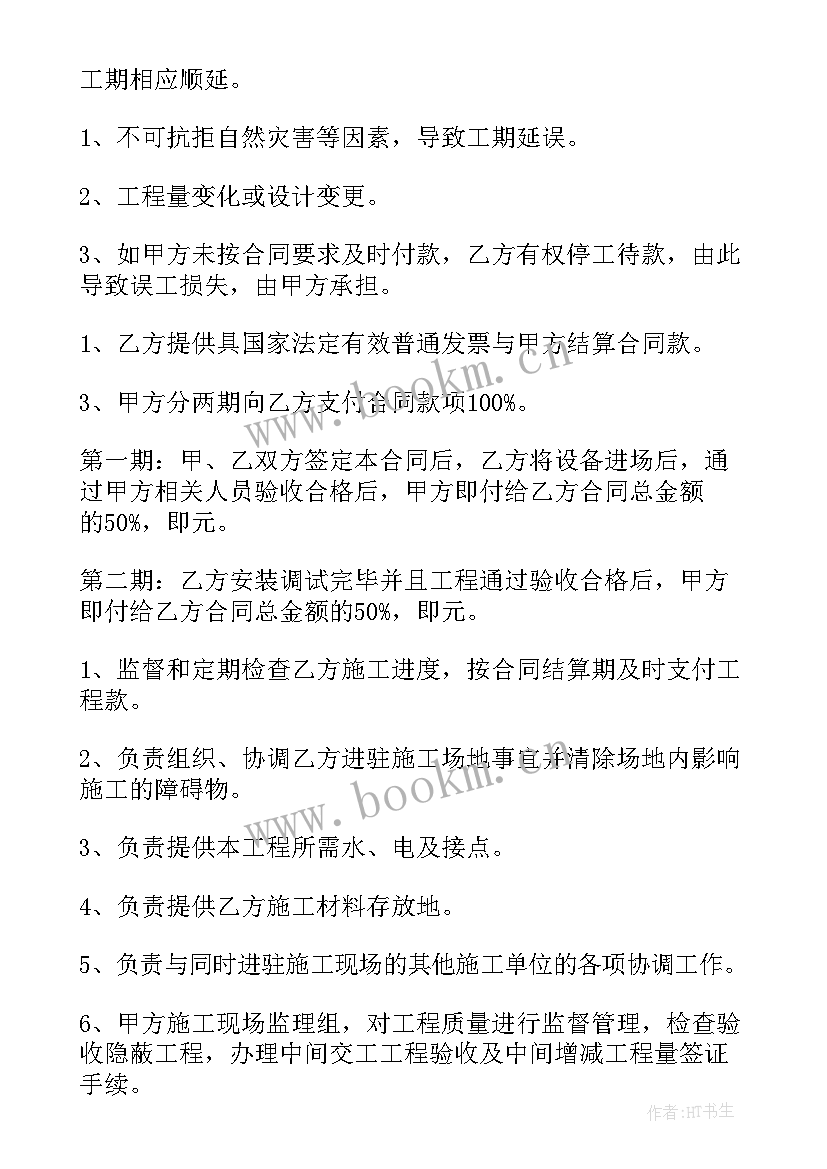 2023年监控安装合同协议书免费 监控安装合同(大全10篇)