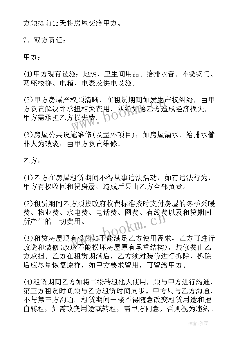 最新门面出租租赁合同 出租门市房合同房屋租赁合同(模板5篇)