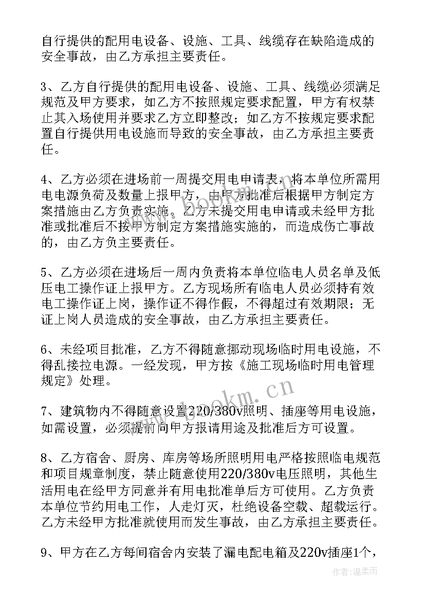 最新临时施工协议书下载 临时安全协议书临时施工安全协议(优质5篇)