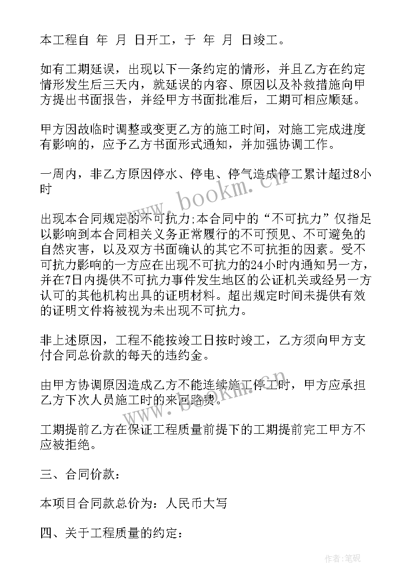 2023年设计项目合作协议书 设计项目合同优选(优秀5篇)