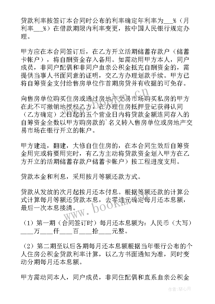 私人借款合同 公对私借款合同(模板5篇)