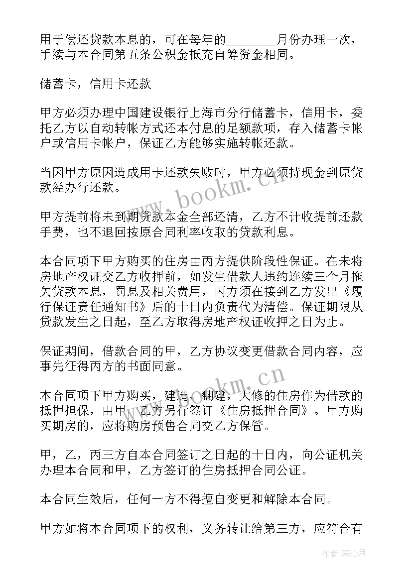 私人借款合同 公对私借款合同(模板5篇)