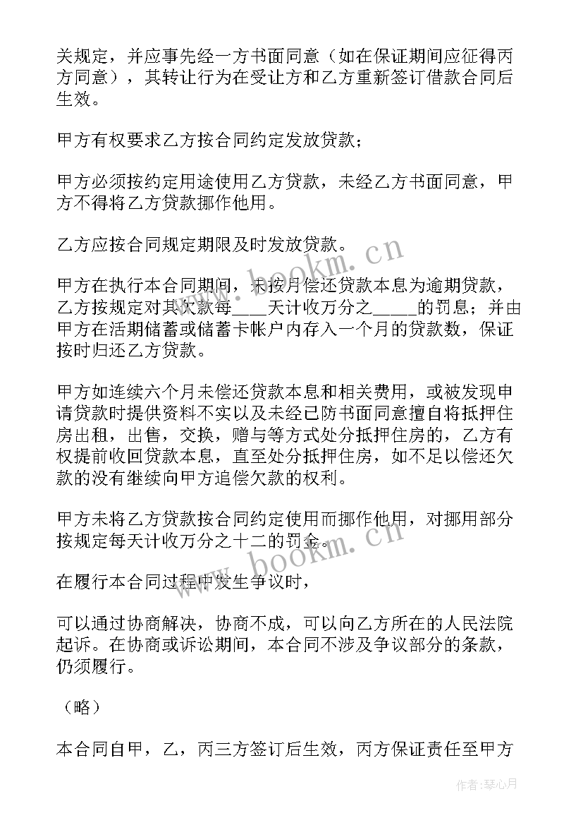 私人借款合同 公对私借款合同(模板5篇)