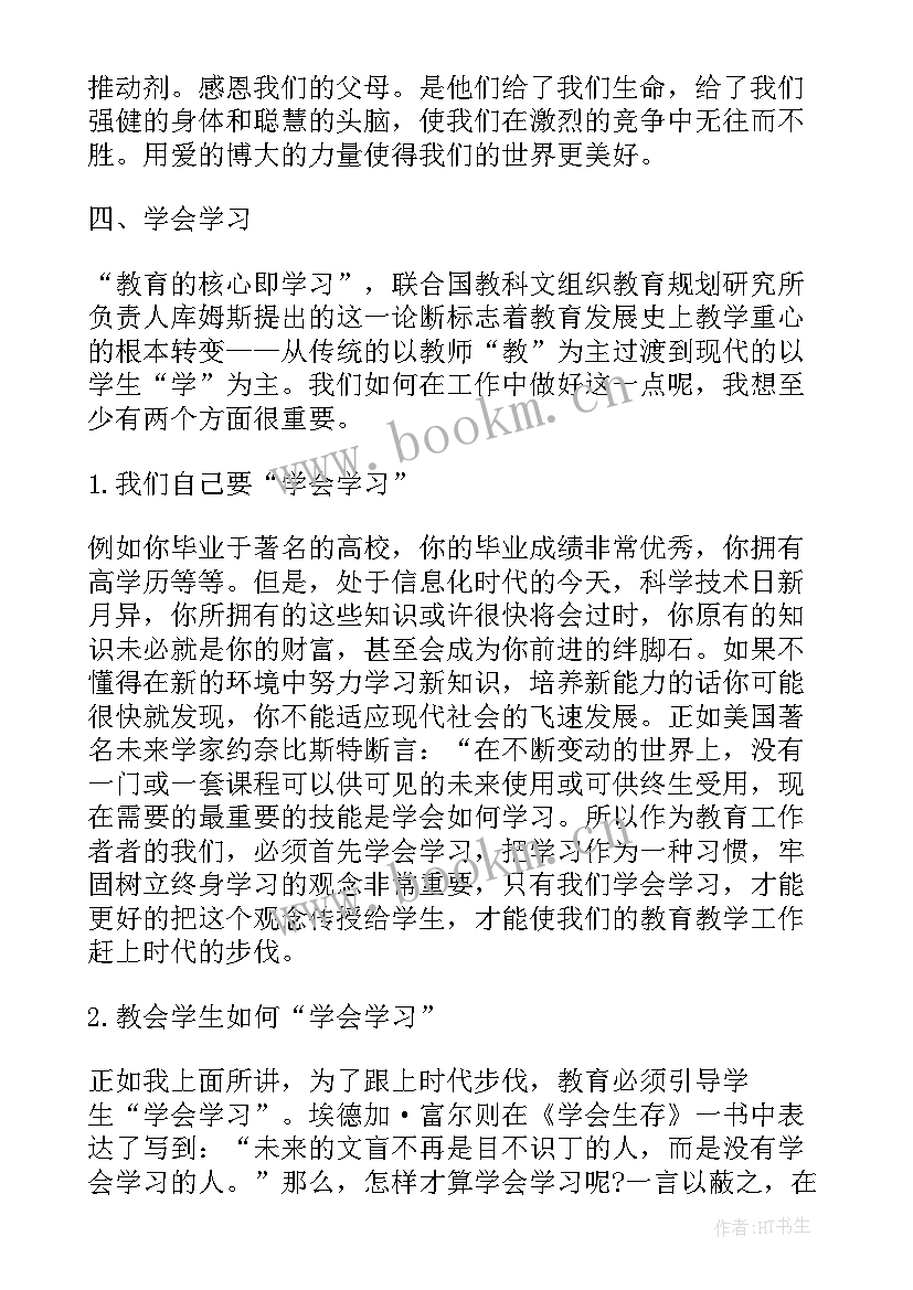 2023年成长心得体会(通用6篇)