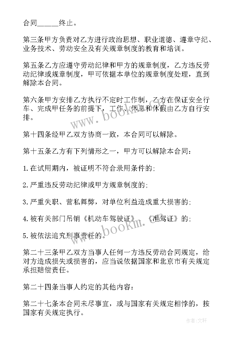 2023年劳务合同扣税(优质10篇)