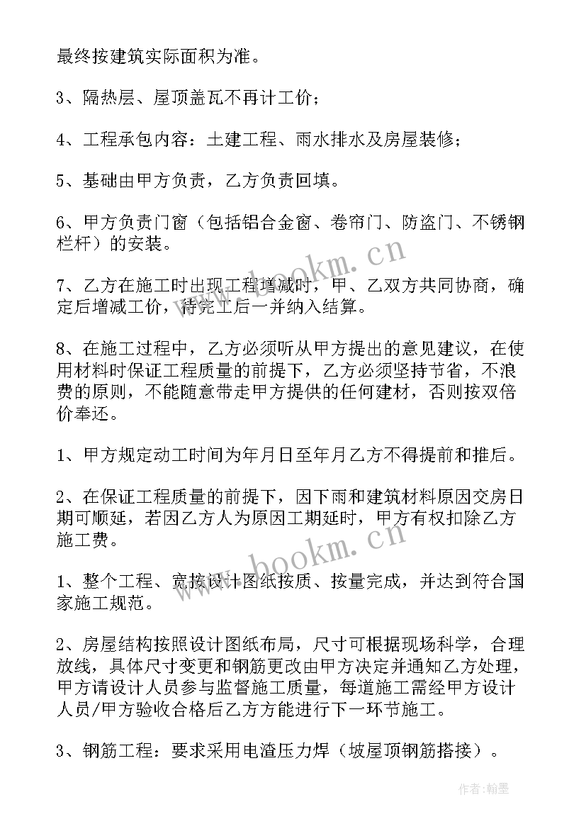 2023年无合同工程 施工合同谈判心得体会(精选9篇)