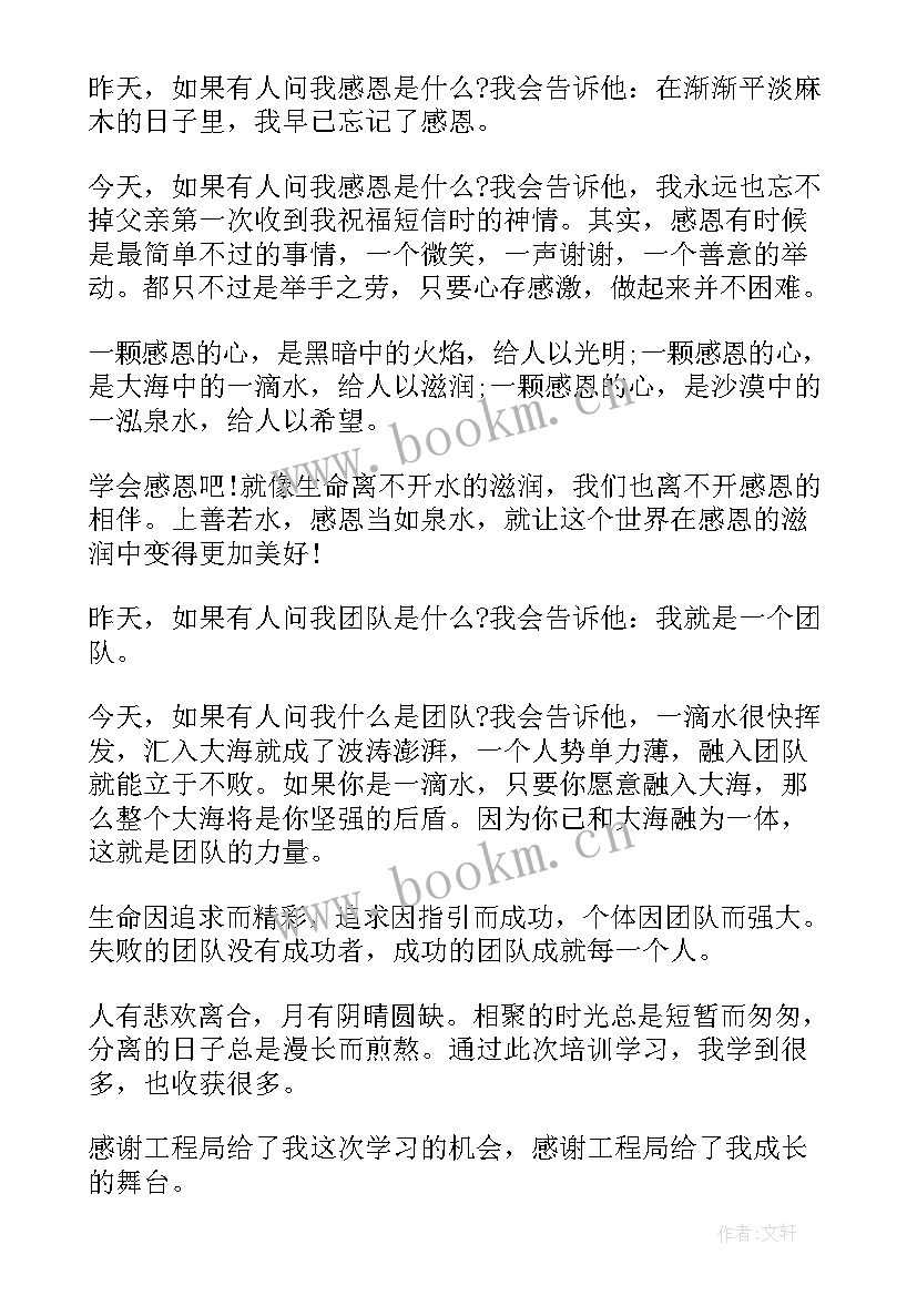 最新售后培训心得体会(优质5篇)