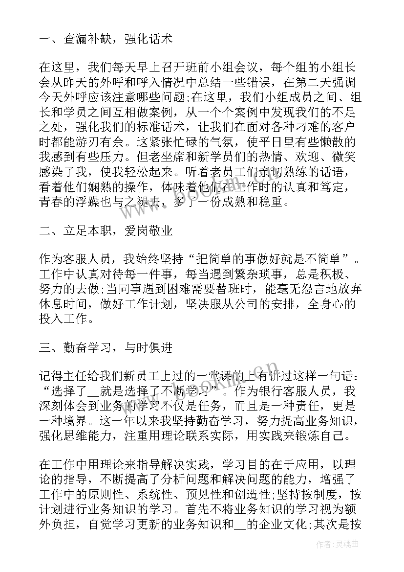 2023年银行案件心得体会 银行心得体会(大全8篇)