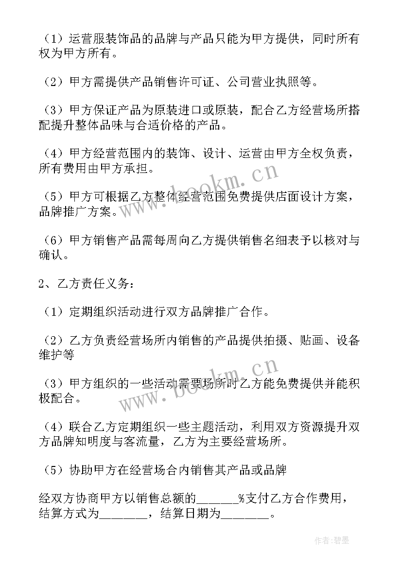 家具店和装修公司合作方案(汇总5篇)