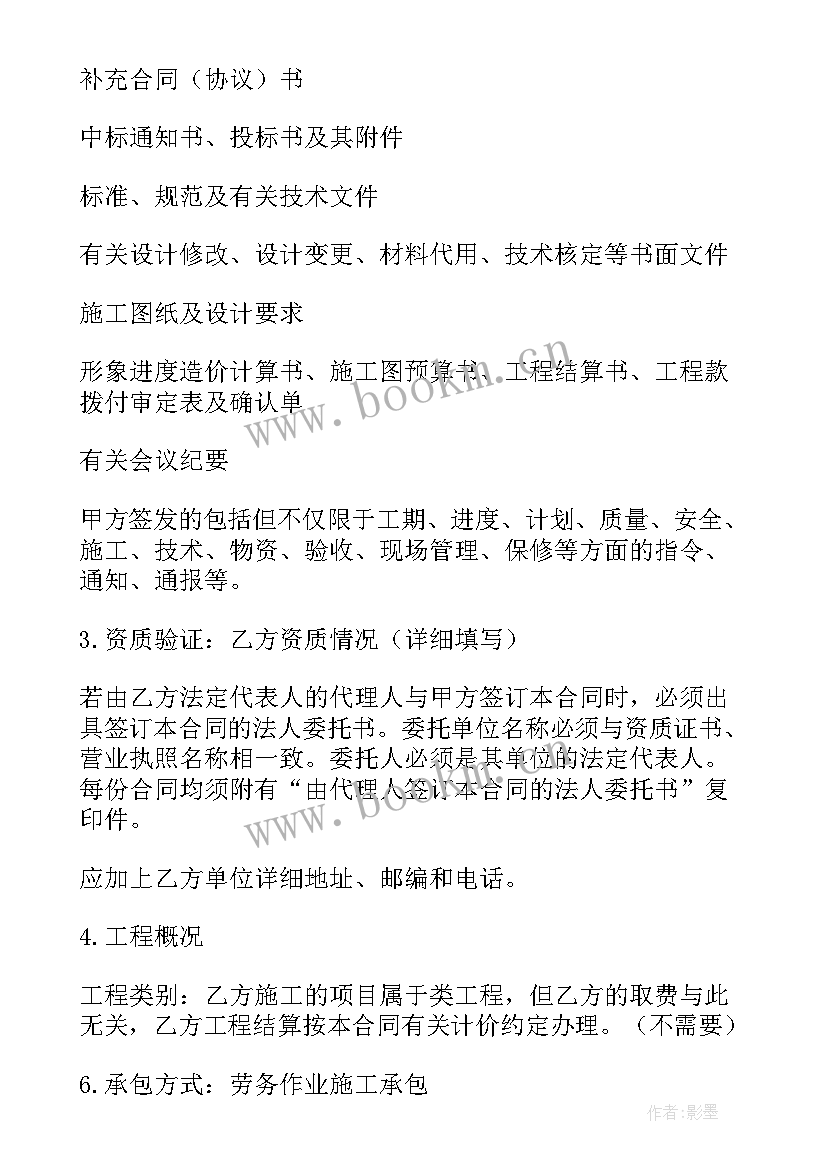 签合同和付款的顺序 垫资付款方式合同共(模板5篇)