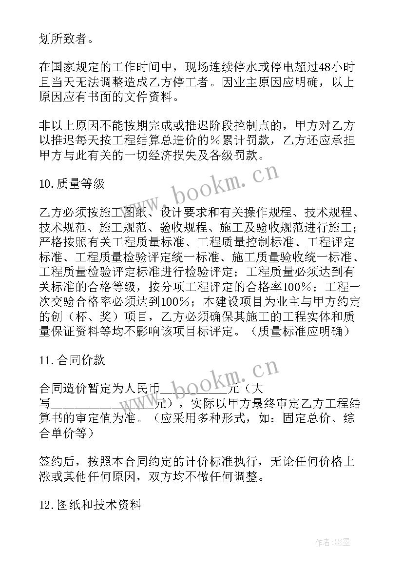 签合同和付款的顺序 垫资付款方式合同共(模板5篇)