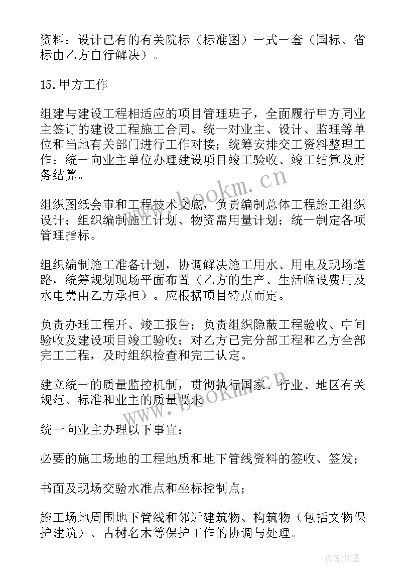 签合同和付款的顺序 垫资付款方式合同共(模板5篇)