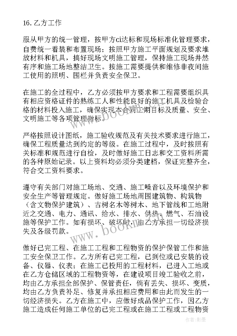 签合同和付款的顺序 垫资付款方式合同共(模板5篇)