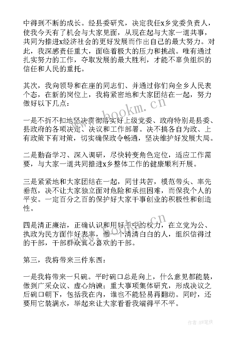 最新部队干部就职表态发言稿 副职干部就职表态发言稿(精选5篇)