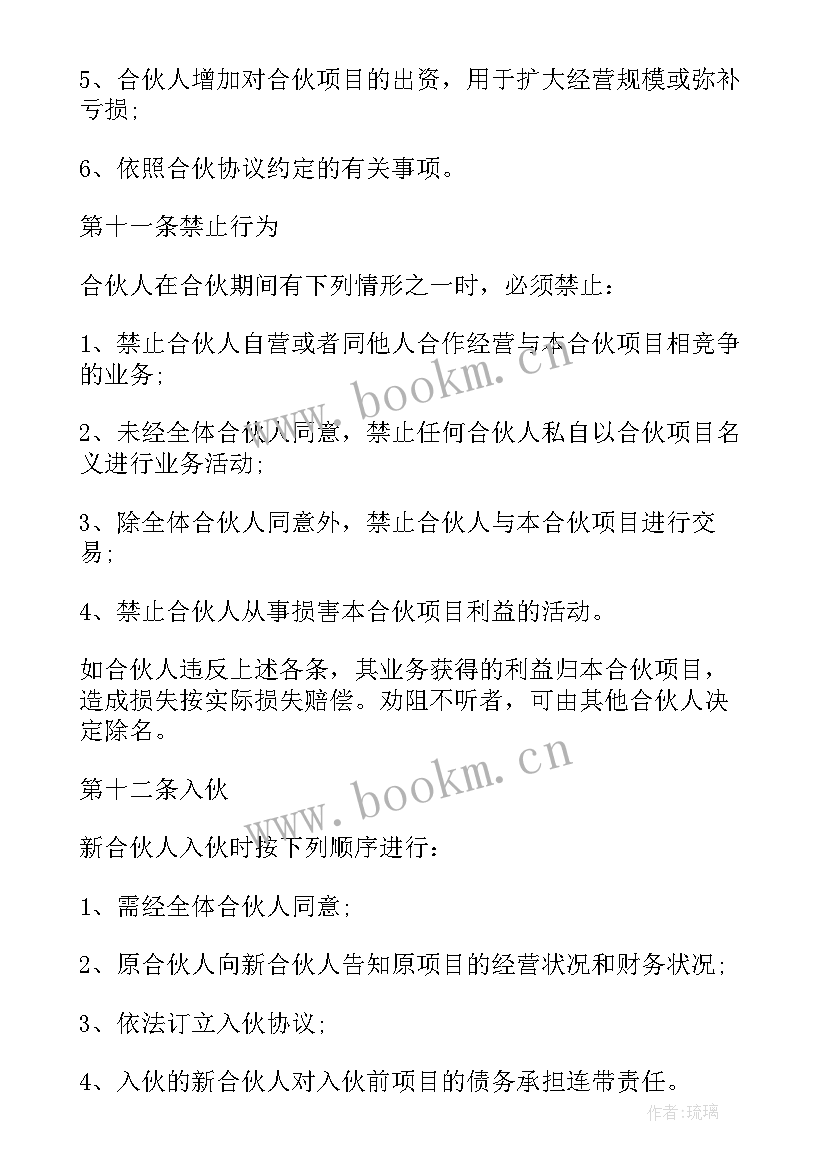 最新门面合作经营协议 合作经营协议书(汇总9篇)