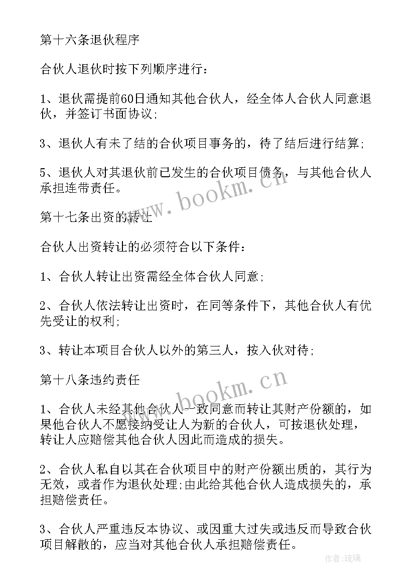 最新门面合作经营协议 合作经营协议书(汇总9篇)