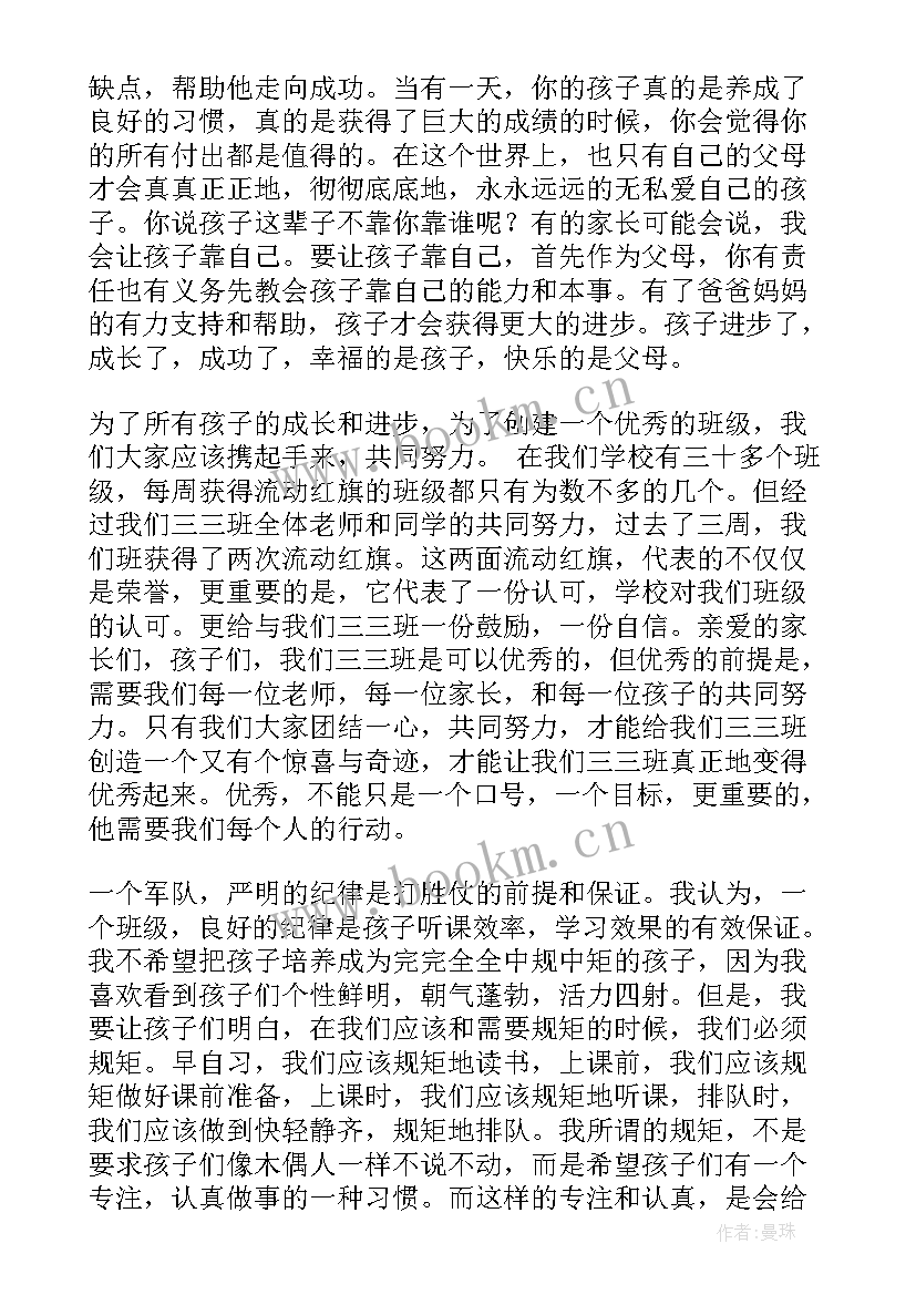 2023年二年级家长发言稿如何让孩子爱上阅读(优秀9篇)