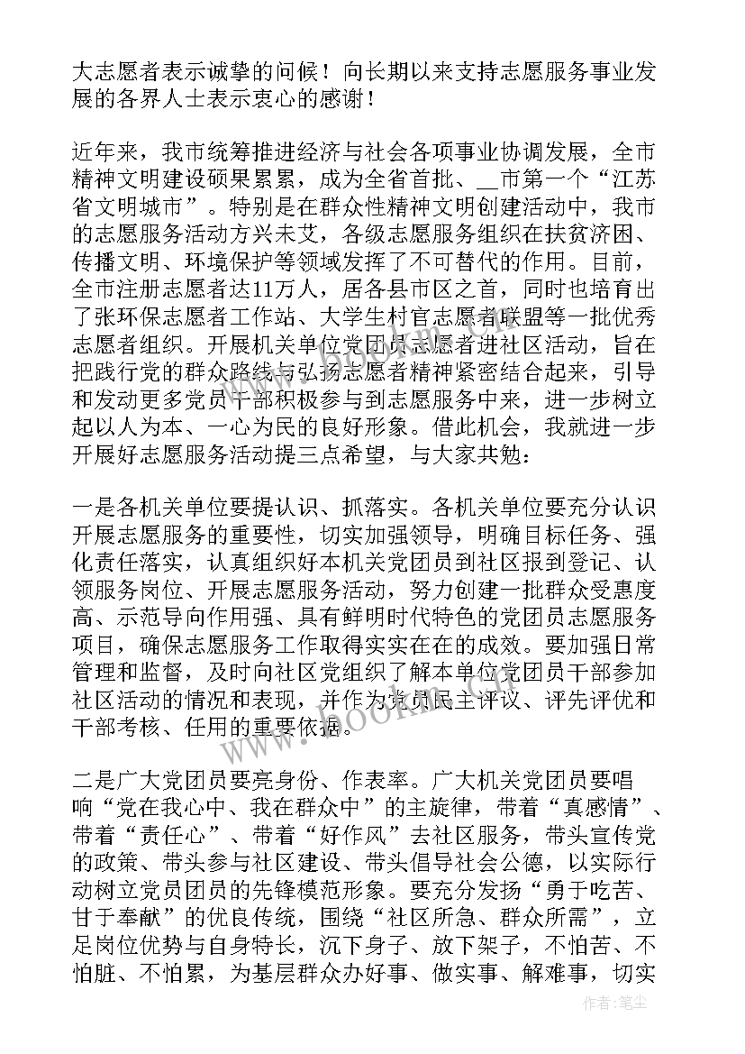 最新启动仪式发言稿(实用5篇)