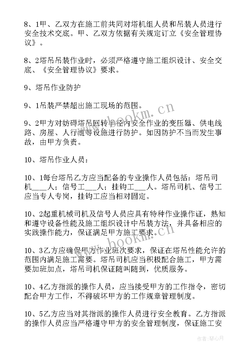 2023年塔吊拆装合同书 塔吊拆装合同(通用5篇)