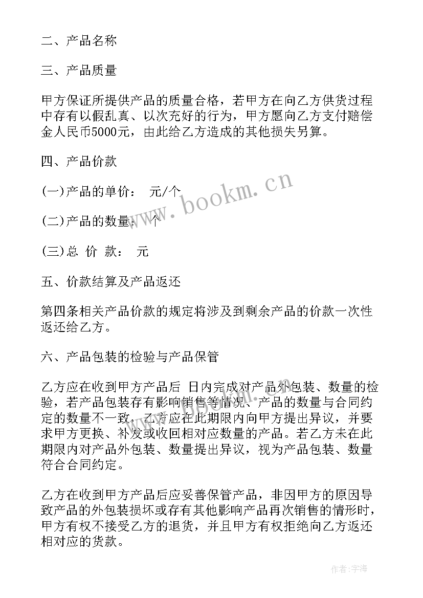 2023年化妆品采购合同详细 化妆品采购合同(实用5篇)