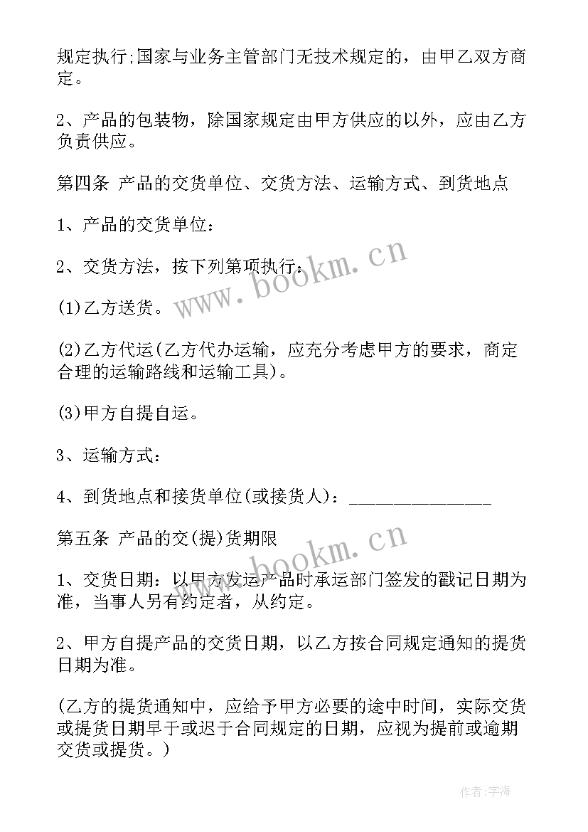 2023年化妆品采购合同详细 化妆品采购合同(实用5篇)