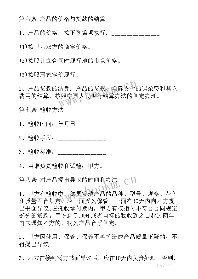 2023年化妆品采购合同详细 化妆品采购合同(实用5篇)