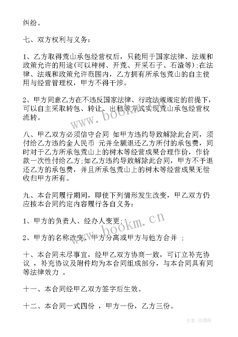 2023年承包土地租赁合同 土地承包合同(实用5篇)