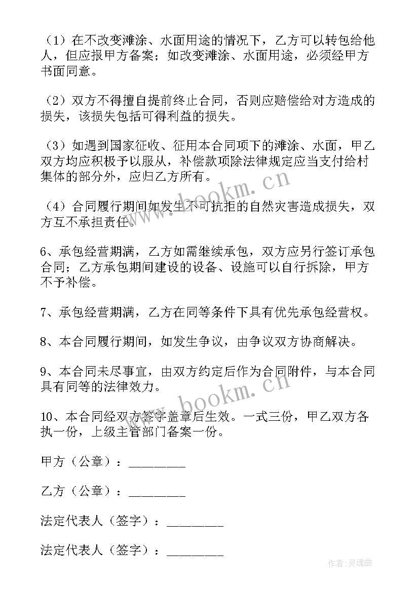 2023年承包土地租赁合同 土地承包合同(实用5篇)