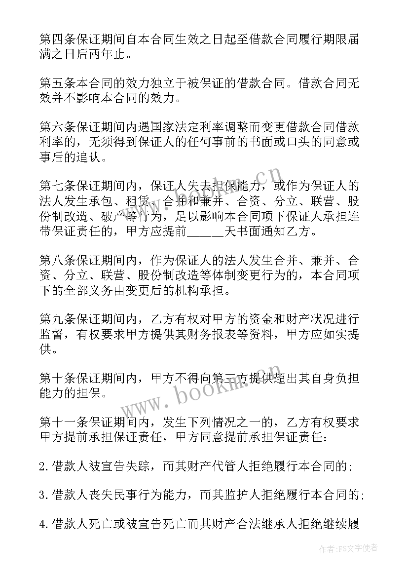 消费合同有哪些 个人消费借款合同(实用5篇)