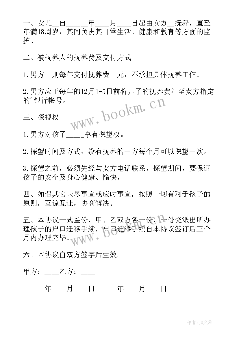 2023年协议离婚后抚养权变更与房产可以变更吗 离婚后变更孩子的抚养权(优秀5篇)