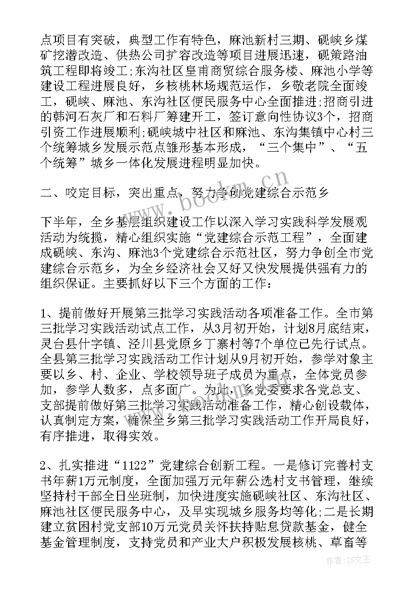 2023年七一受表彰党员教师发言 七一表彰领导发言稿(优秀5篇)