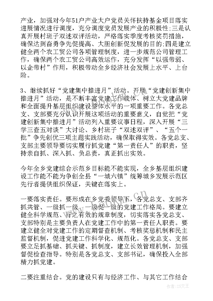 2023年七一受表彰党员教师发言 七一表彰领导发言稿(优秀5篇)