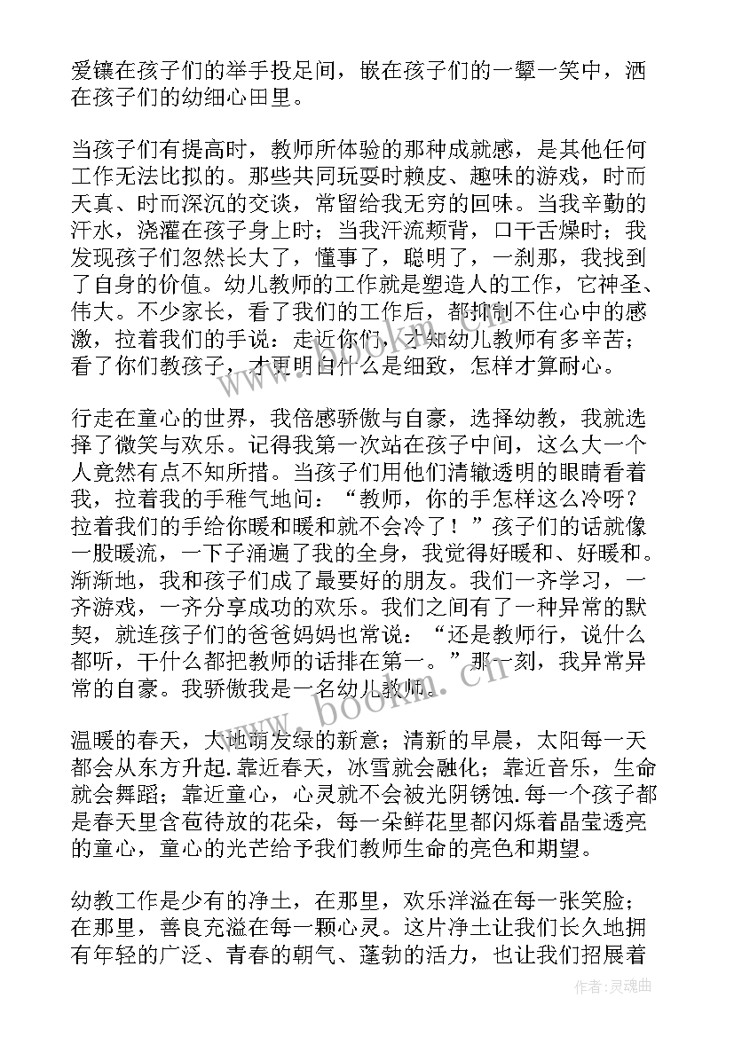 2023年元旦节目发言稿幼儿园 幼儿园元旦老师代表精彩发言稿(精选5篇)