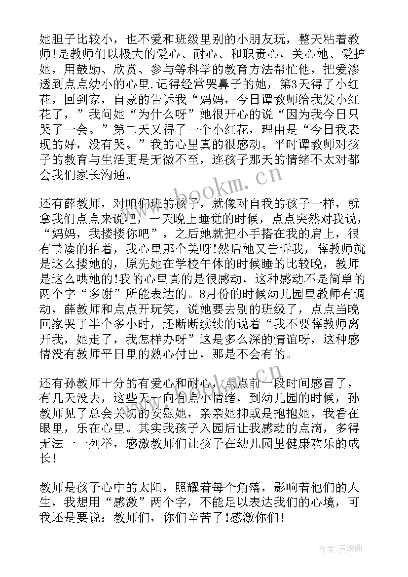 2023年元旦节目发言稿幼儿园 幼儿园元旦老师代表精彩发言稿(精选5篇)