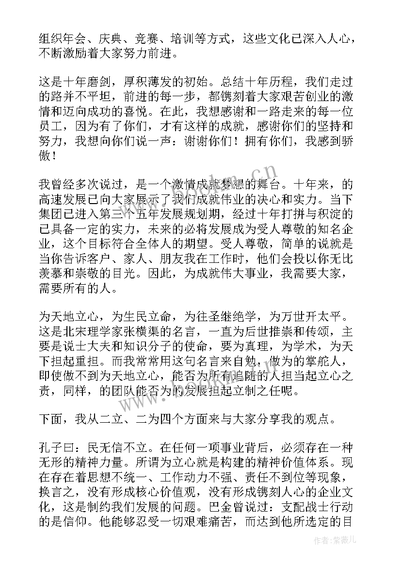 领导年会发言稿 年会领导发言稿(精选8篇)