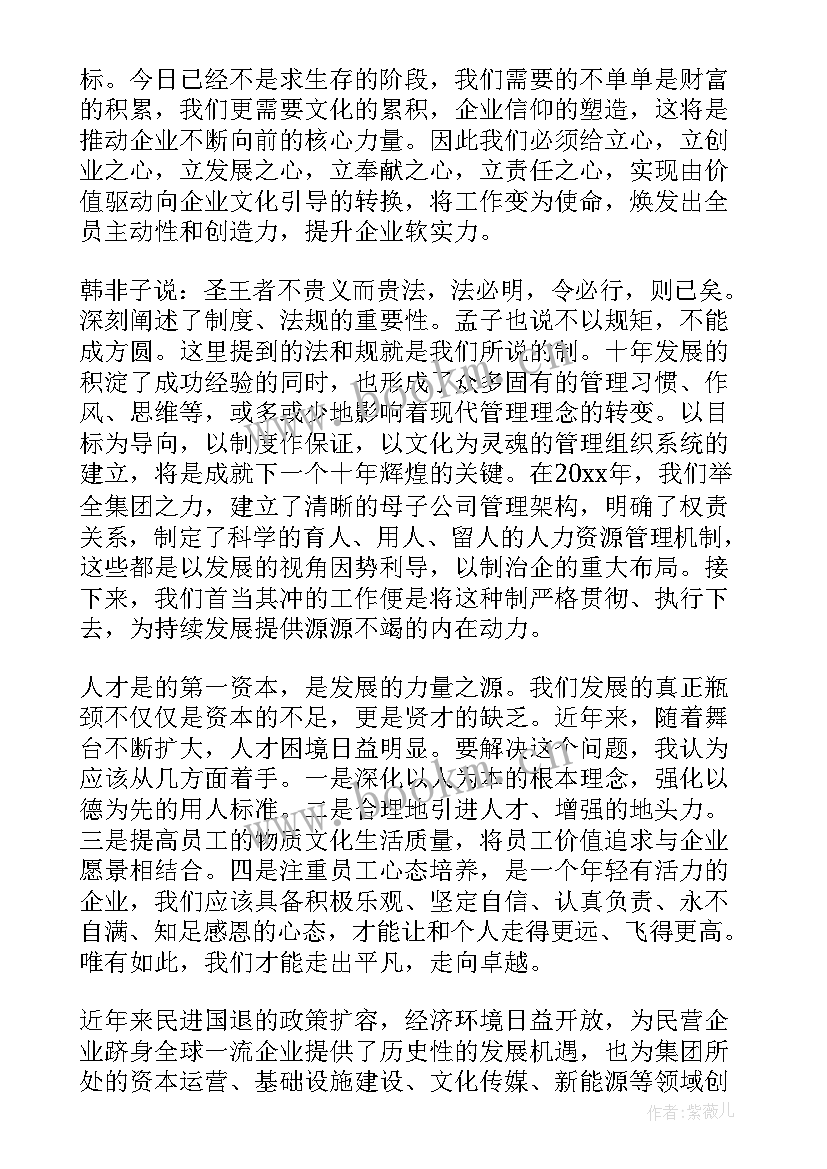 领导年会发言稿 年会领导发言稿(精选8篇)