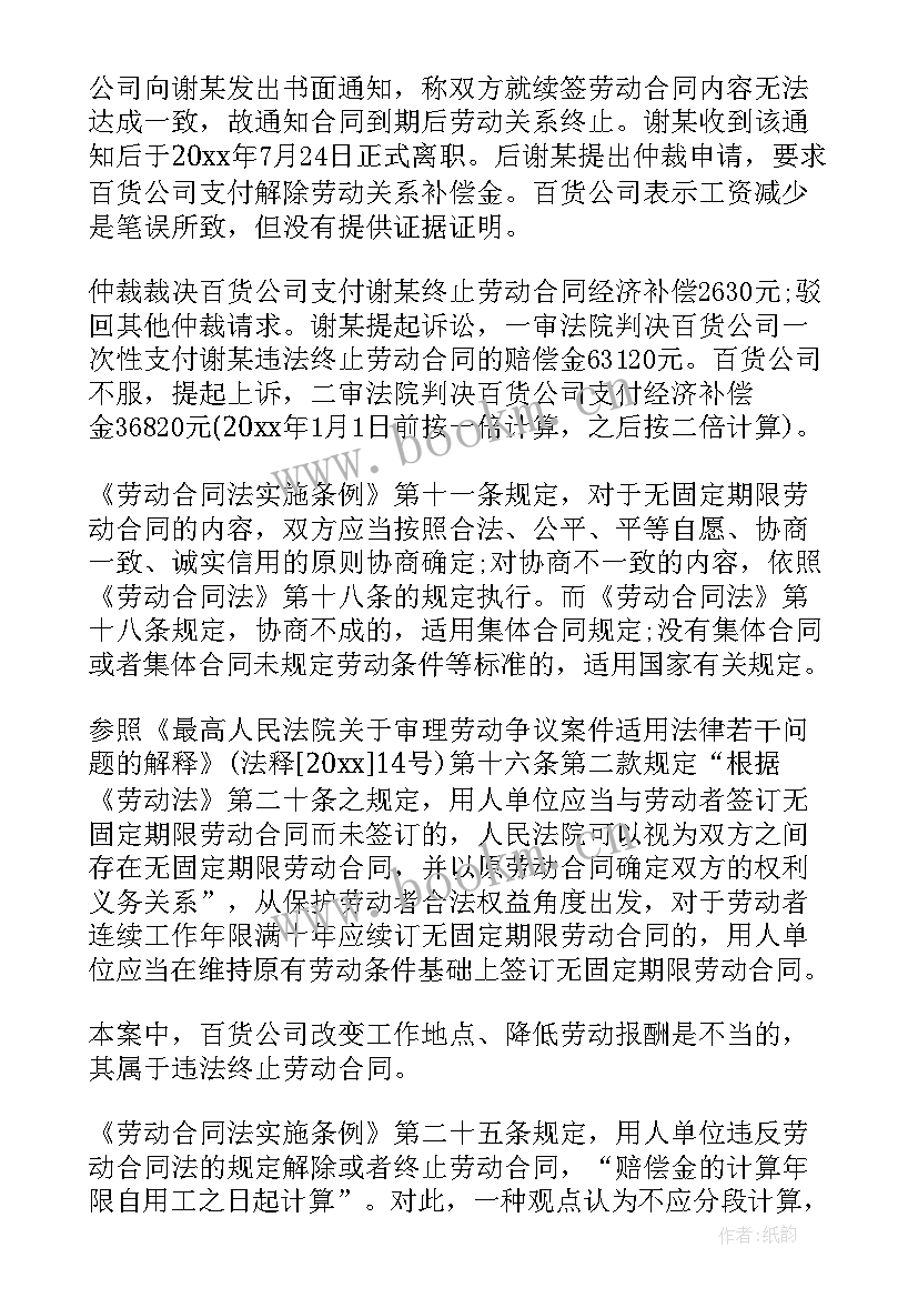 2023年固定期限劳动合同期限分为几种 固定期限劳动合同(通用7篇)