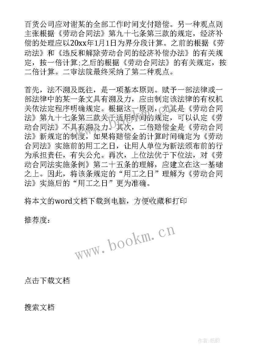 2023年固定期限劳动合同期限分为几种 固定期限劳动合同(通用7篇)